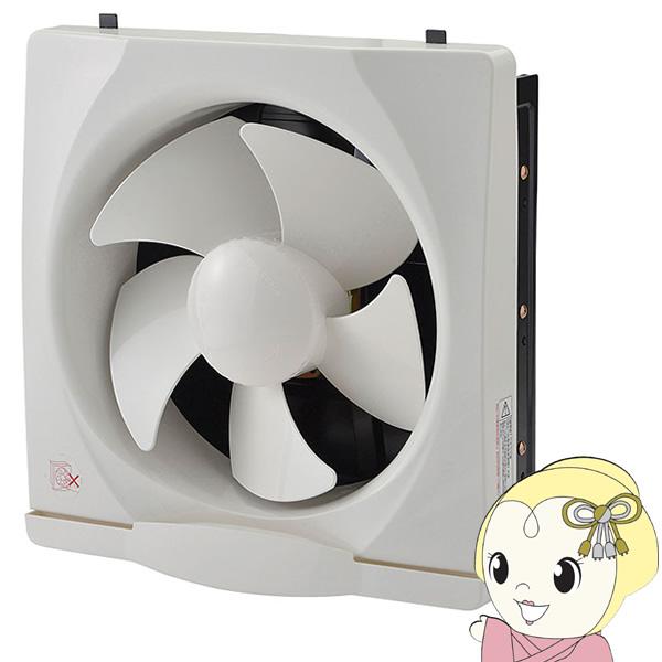 ユアサプライムス 換気扇 キッチン 台所 一般換気扇 羽根径25cm YNK-25 引き紐スイッチ連動式シャッター 埋め込み木枠サイズ 30cm