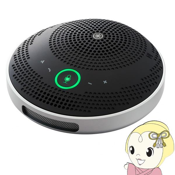 ヤマハ - YVC-200 B ヤマハ ユニファイドコミュニケーションスピーカーフォン ブラ ヤマハ ユニファイドコミュニケーションスピーカーフォン
