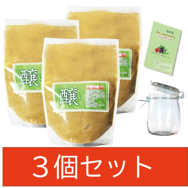 【商品名】醸（かもす）スタンドパック3個セット（そのまま食べれる天然自然発酵食品）　　　　　容器1個　　　　　美味しいぬか漬けの作り方ハンドブック【内容量】500g×3　1個あたり税込3685円【原材料】有機JAS無農薬米の玄米絹ぬか・孟宗...