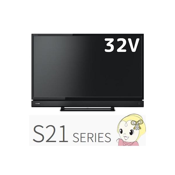 REGZA（レグザ） 32S21 東芝 S21シリーズ クリアダイレクトスピーカー