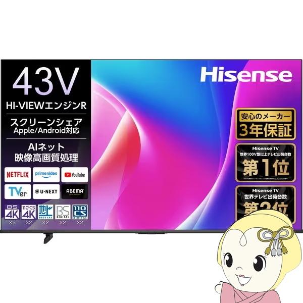 ハイセンス（HISENSE） テレビ 43型 液晶テレビ 43インチ TV 43C55R