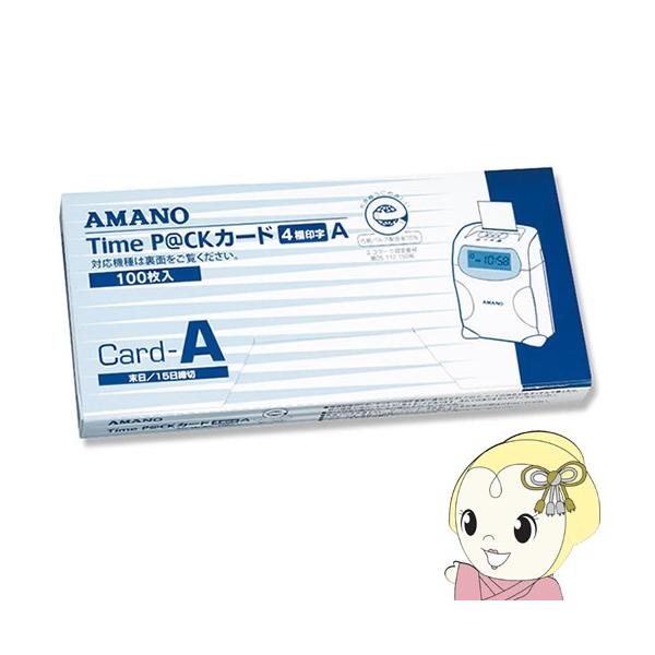 アマノ タイムカードの人気商品・通販・価格比較 - 価格.com アマノ タイムカードの人気商品・通販・価格比較 - 価格.com
