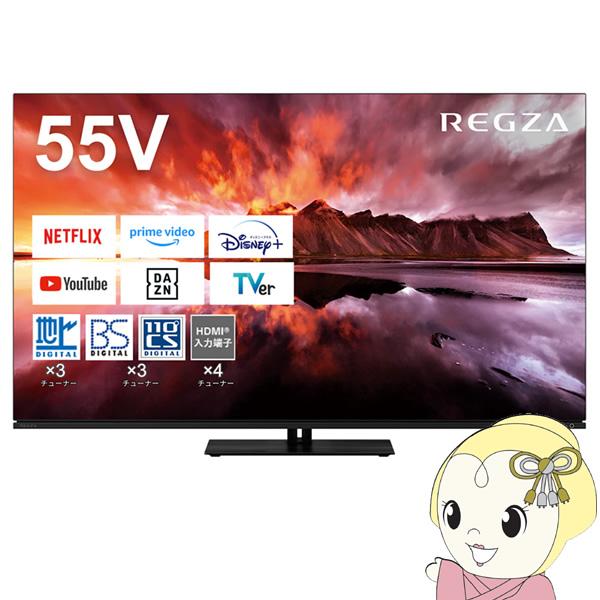 他サイト： 有機ELテレビ 東芝 55インチ REGZA  レグザ 4K 55X8900N/srmの商品画像