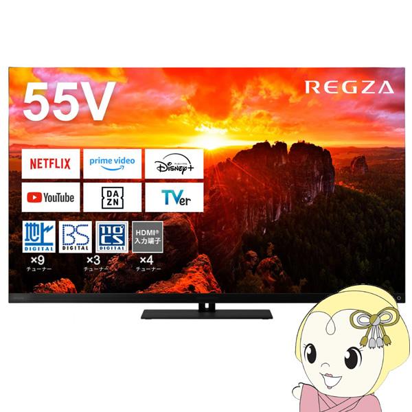 有機ELテレビ 東芝 55インチ REGZA  レグザ 4K 55X9900N/srm