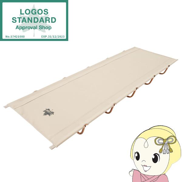 LOGOS（ロゴス） ベッド Tradcanvas ポータブルアッセムプットベッド