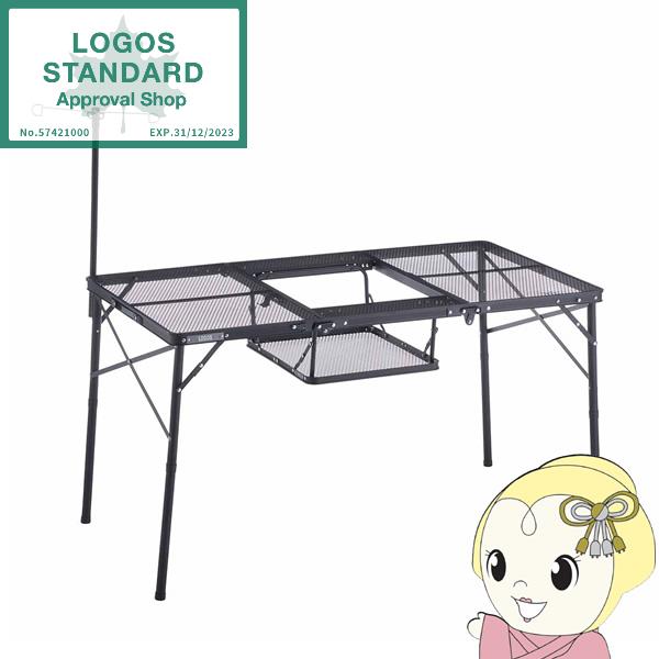 LOGOS（ロゴス） テーブル アイアンメッシュ 3FD BBQテーブル 13070-BC