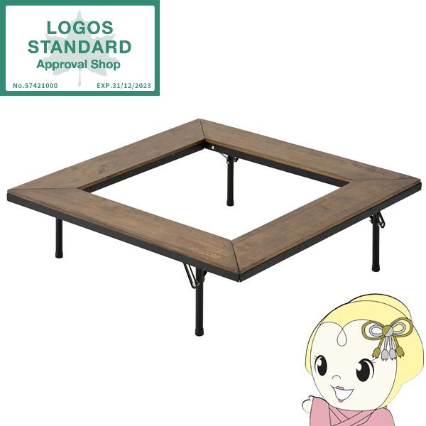 LOGOS テーブル アイアンウッド囲炉裏 ROGOS ロゴス 81064133