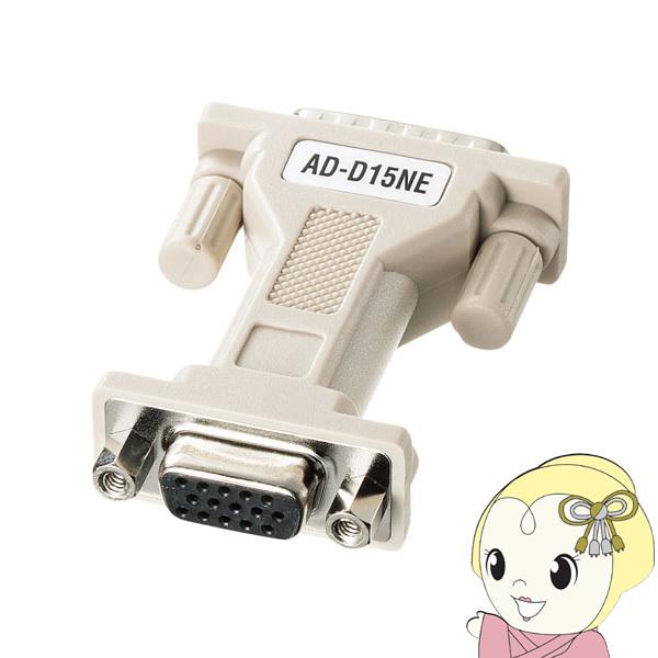 ミニD-sub（HD）15pinメス・D-sub15pinオスコネクタを両端に持つ変換アダプタです。■コネクタ形状：D-sub15pinオス ミリネジ（M3.0）−ミニD-sub（HD）15pinメス インチナット（4-40）■サイズ：約W...
