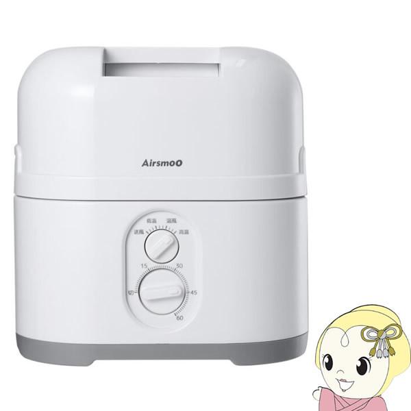 Airsmoo-04 電気式衣類乾燥機 ホワイト　定価15,000 楽天市場】多機能Airアイロン乾燥機 Airsmoo-04 (エアスムー