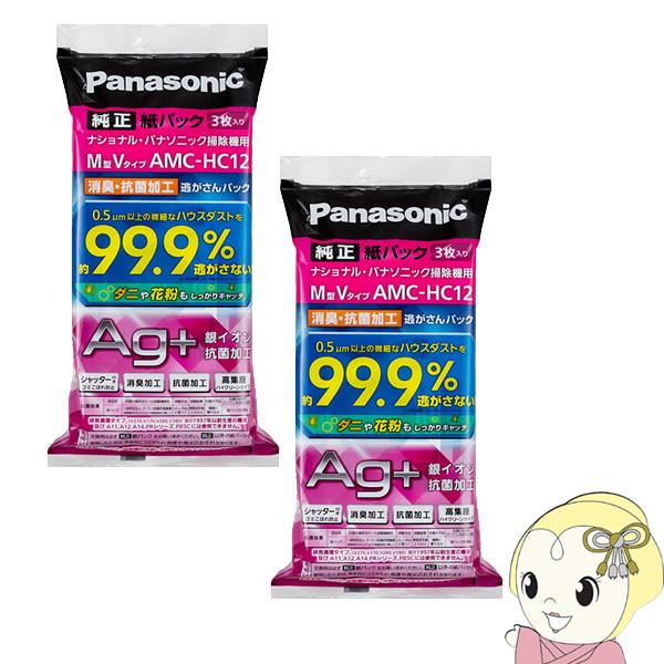 �y2�Z�b�g�z �p�i�\�j�b�N ���L �R�ۉ��H �|���@�p ���p�b�N �u��������p�b�N�v M�^V�^�C�v 3���� AMC-HC12/srm