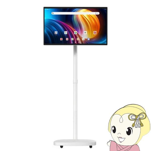 タブレット KEIYO AN-M036 移動式・大画面27インチタブレット 大型 縦型 横型 Android スタンド付き キャスター付き リモコン付き Bluetooth/srm