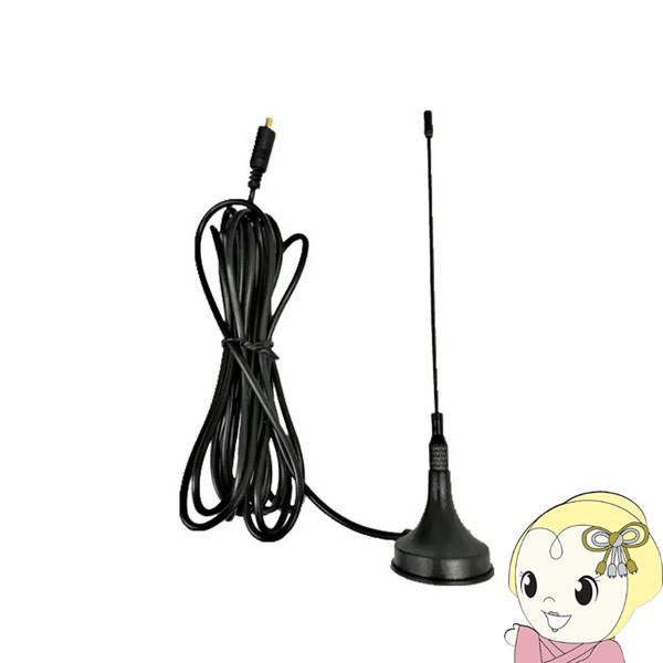 ダイニチ電子 Wizz 地デジ対応 ポータブル DVDプレーヤー用 ロッド