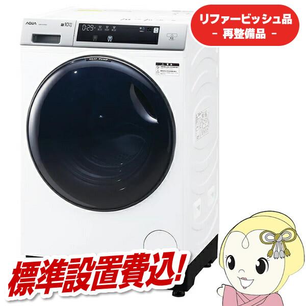 【完動品】AQUA アクア ドラム式洗濯乾燥機 AQW-D10P-R ドラム式洗濯乾燥機 ホワイト AQW-D10P-R(W) [洗濯10.0kg /乾燥5.0kg