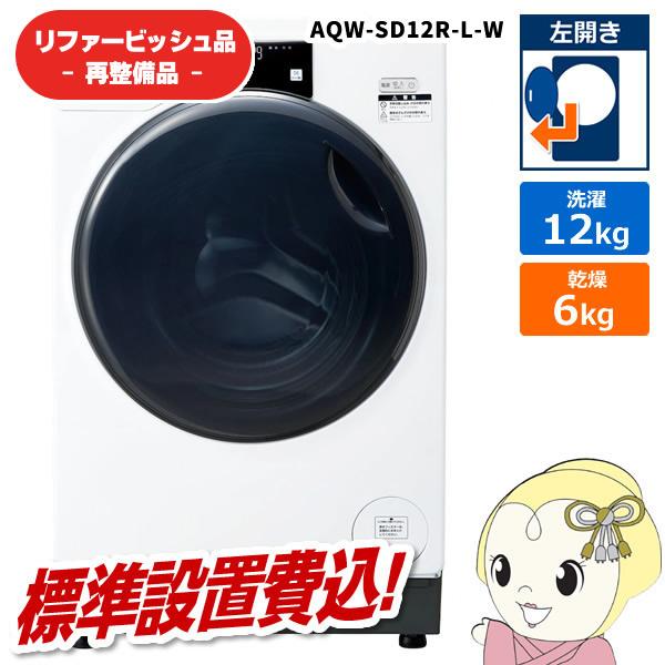 AQUA（アクア） 【リファービッシュ品/超美品】【標準設置込】アクア