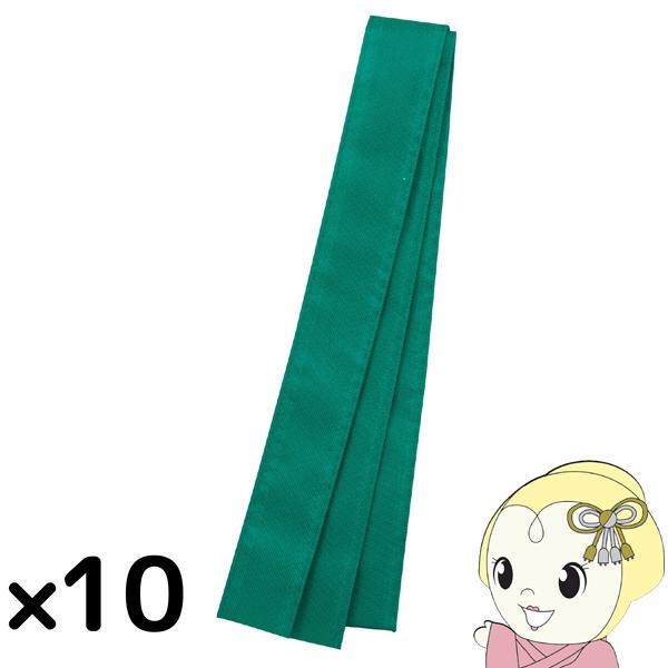 カラー不織布ハチマキ 緑 10本組  18196縫製済の不織布タイプ！　幼稚園・保育園・運動会・お祭り等のイベントにおすすめです。■10本入りお得セット■サイズ：約40mm×140cm ■材質：ポリエチレン※商品写真は実際の商品と色味が異な...