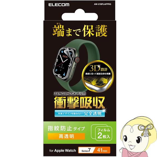ELECOM �G���R�� Apple Watch Series 7 41mm �Ռ��z���t�B���� ������ �h�w�� AW-21BFLAFPRG