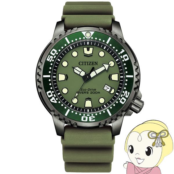 CITIZEN（シチズン） 腕時計 プロマスター PROMASTER 200m潜水用防水