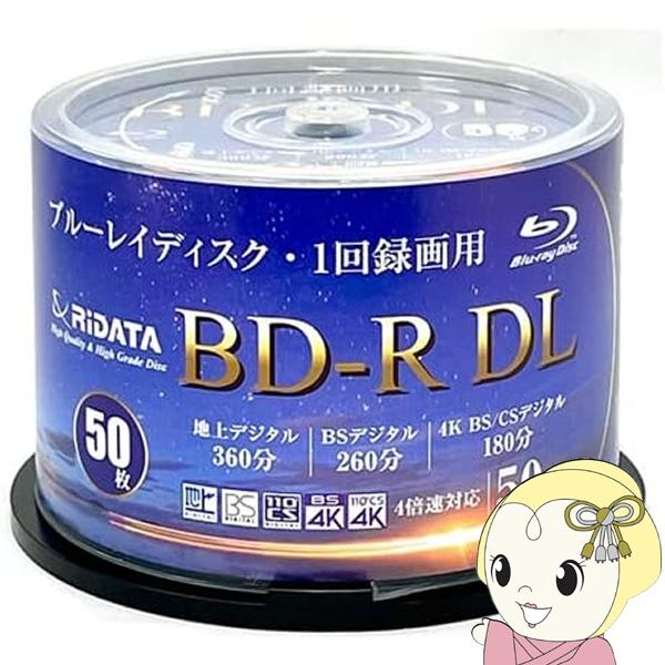 他サイト： ブルーレイディスク 1回録画用 BD-R DL 片面2層 50GB 1-4倍速 50枚 スピンドル bluray RiTEK RiDATA BR260EPW4X.50SP/srmの商品画像