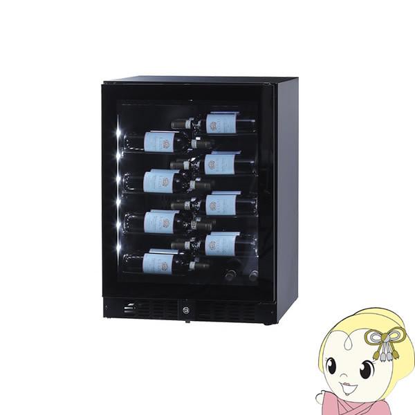 ☆Chikun☆ワインセラー funVino SW-38 ☆Chikun様専用☆ワイン