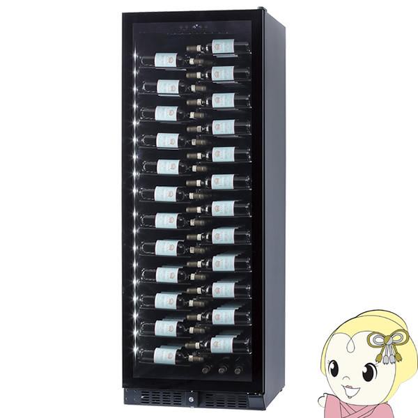 【メーカー直送/標準設置込】【右開き】グローバル ファンヴィーノ ワインセラー ブリリアント 143本収納 N143 BU-468NAR ファンヴィーノ（funVino） 【メーカー直送/標準設置込】【右開き