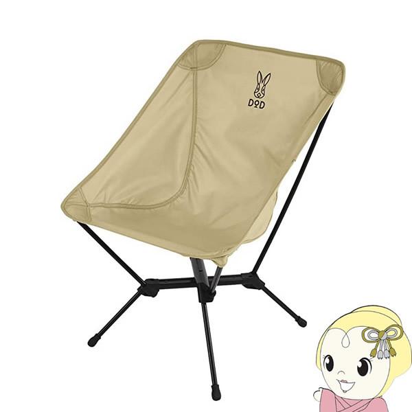 DOD ディーオーディー コンパクトチェア スワルスエックス C1-591-TN