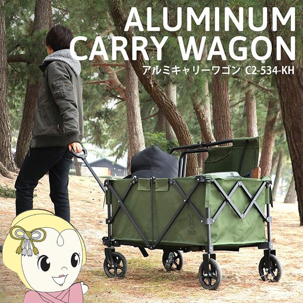 DOD - DODアルミキャリーワゴン　カーキ ドッペルギャンガー DOD アルミキャリーワゴン キャリーカート