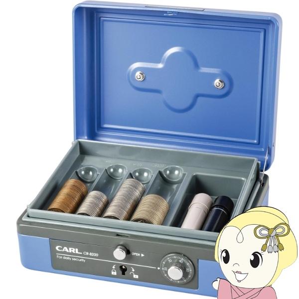 手提げ金庫 ダイヤル錠 錠前 二重施錠 カール事務器 CARL キャッシュ 