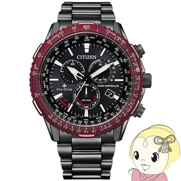 CITIZEN（シチズン） 腕時計 プロマスター パイロットウオッチ 20気圧 