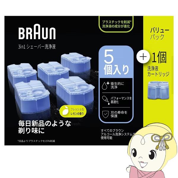 BRAUN（ブラウン） 洗浄液カートリッジ シェーバー 洗浄液 アルコール