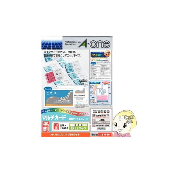 �G�[���� 51866 �}���`�J�[�h (�N���A�G�b�W�^�C�v) A4�� ����10�ʁi���ʈ���j