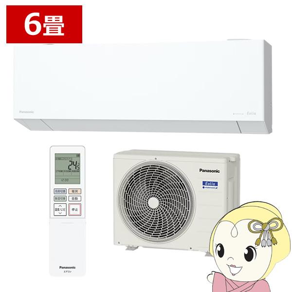 エアコン パナソニック 6畳　CS-225DEX-W ルームエアコン Eolia エオリア EXシリーズ 2.2kW 単相100V ホワイト フィルターお掃除/srm