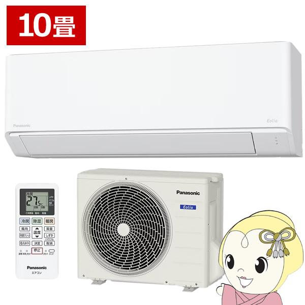 エアコン 10畳 パナソニック ルームエアコンFシリーズ Eolia エオリア 除湿  CS-286DFL-W 2.8kw クリスタルホワイト エオリア/srm