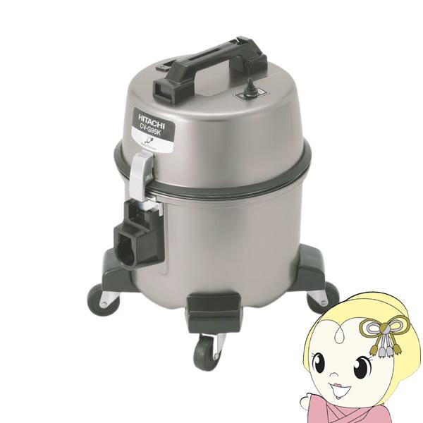 [予約 約2-3週間以降]掃除機 日立 お店・店舗向け 業務用クリーナー 集じん容量5.5L コード長8ｍ CV-G95K 日立（HITACHI） [予約 約2-3週間以降]掃除機 お店・店舗向け 業務用