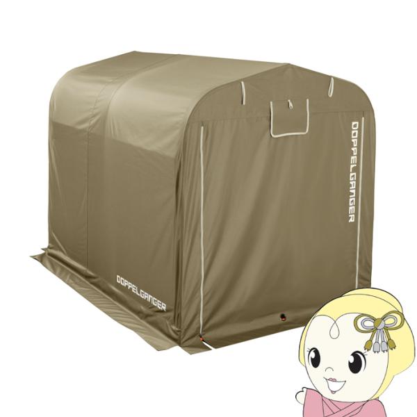 ドッペルギャンガー（DOPPELGANGER） 【メーカー直送】 ストレージ