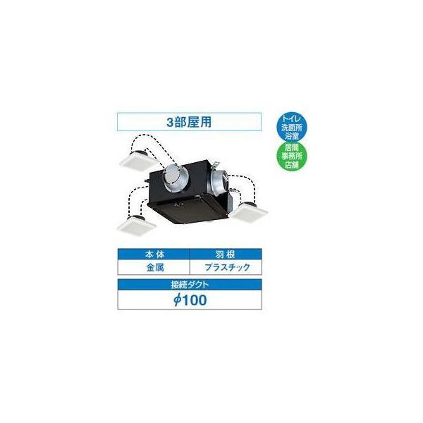 東芝 日本キャリア 天井埋込形ダクト用中間取付タイプ3部屋用 3部屋同時換気用   DVC-18T1 TOSHIBA（東芝） 日本キャリア 天井埋込形ダクト用中間取付タイプ3部屋