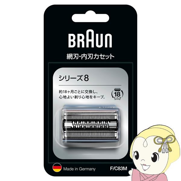 ◆約18ヶ月ごとに交換し、心地よい剃り心地をキープ◆シリーズ8 用 交換用替刃（網刃・内刃）■対応機種：Series 88450CC、8320S、8417S、8463CC、8417S-V、8463CC-V8325S、8325S-V、8340...