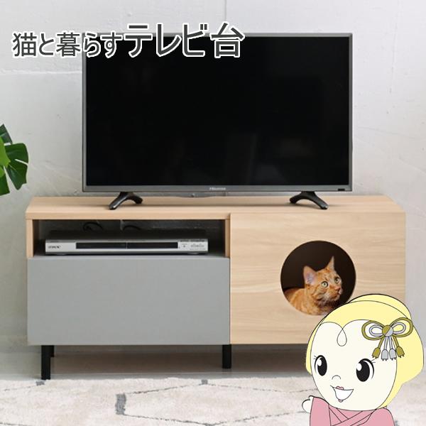 JK-PLAN（ジェイケイ・プラン） ネコ家具 猫 家具 テレビ台 ペット家具