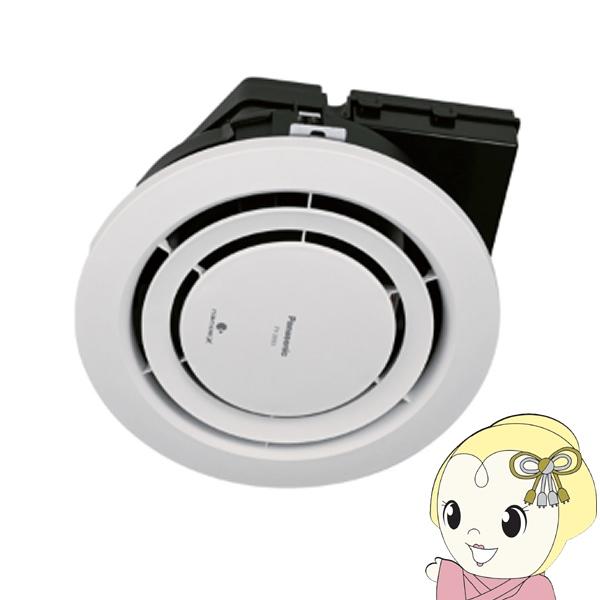 気になるニオイは「ナノイー」で脱臭■適用床面積の目安：20m2（12畳）広さに応じた台数の設置が必要です。 ■天井埋込形 ■低騒音（50/60Hz）：25.0dB ■消費電力（50/60Hz）：7.7/8.1W ■室内側寸法：直径240×1...