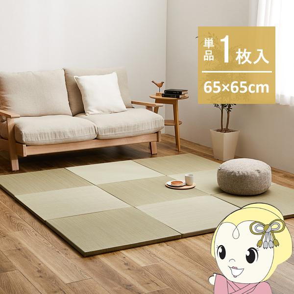 洋室・和室を問わず使えるカラフルで可愛い縁なしの置き畳。軽量なので女性1人でも取り扱いがラクラク。ふんわり柔らかな使い心地。厚さ約2.5cmと十分な厚みで防音・クッション性も◎裏面には滑りにくい加工を付けているから、安心してお使いいただけま...