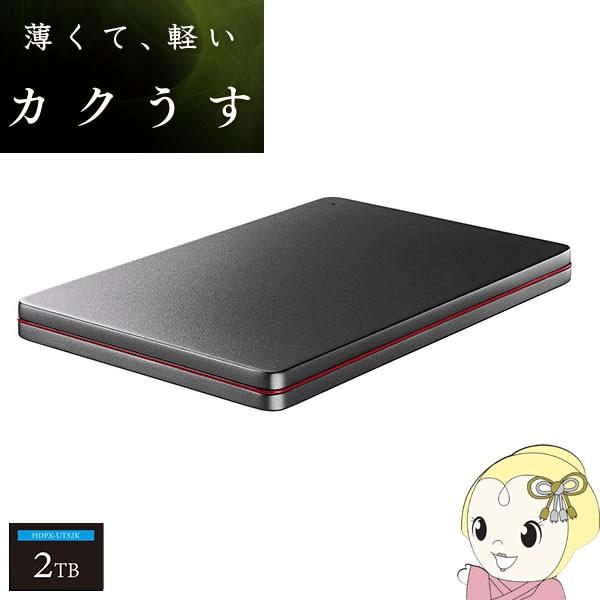 ACEI[Ef[^ USB 3.0^2.0Ή|[^un[hfBXNuJNv 2TB HDPX-UTS2K /srm