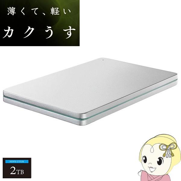 ACEI[Ef[^ USB 3.0^2.0Ή|[^un[hfBXNuJNv 2TB HDPX-UTS2S/srm