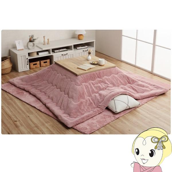 こたつ布団 長方形 イケヒコ 無地調 ダスティピンク  IKE-6842449 イケヒコ こたつ布団 長方形 無地調 ダスティピンク IKE-6842449/srm