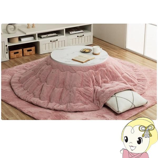 こたつ布団 円形 イケヒコ 無地調 ダスティピンク  IKE-6842459 イケヒコ こたつ布団 円形 無地調 ダスティピンク IKE-6842459/srm