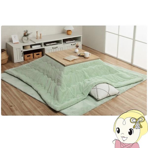 イケヒコ こたつ布団 長方形 無地調 ピスタチオグリーン IKE-6842819