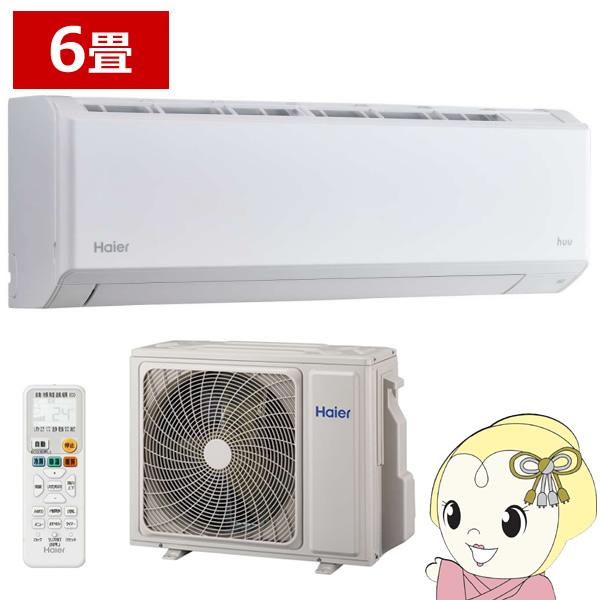 エアコン 6畳 ハイアール Haier ルームエアコン huu フー 単相100V 2.2kW 壁掛け 冷暖房 JAA-HS226A/srm
