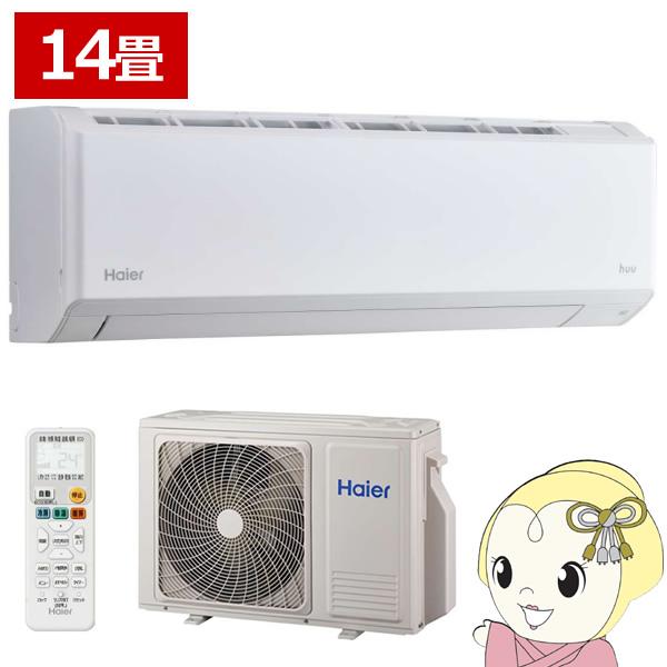 エアコン 14畳 ハイアール Haier ルームエアコン huu フー 単相200V 4.0kW 壁掛け 冷暖房 JAA-HS406A2/srm