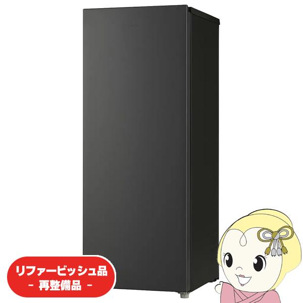 Haier（ハイアール） 【リファービッシュ品/超美品】冷凍庫 小型 家庭