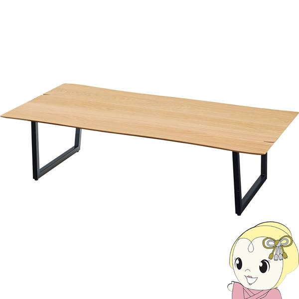 東谷 センターテーブル 150 リビングテーブル ローテーブル 机