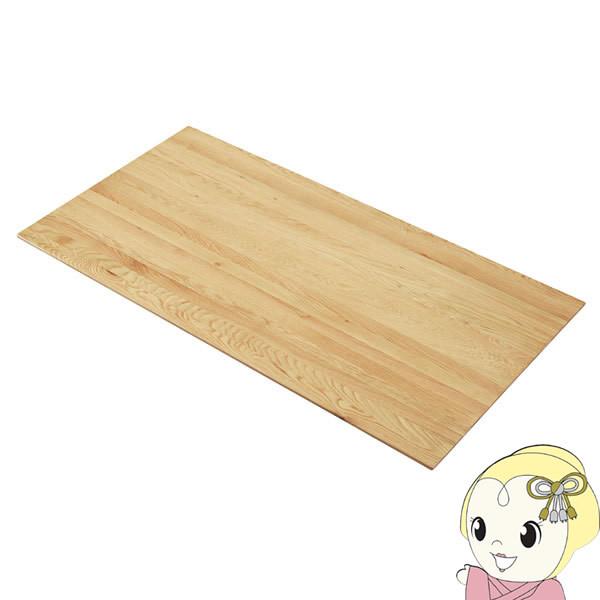 ダイニングテーブル　天板のみ テーブル 天板のみ 幅90cm 木製 天然木 正方形 コンパクト