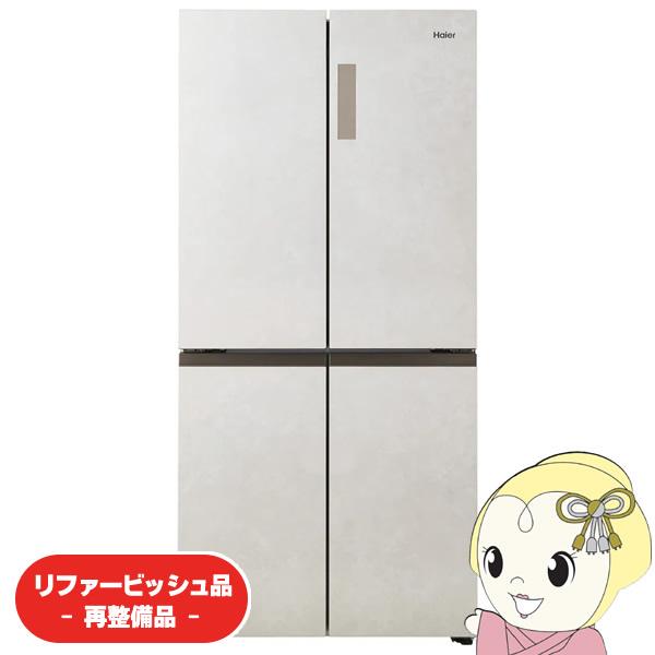 リファービッシュ品/超美品】冷蔵庫 【標準設置費込】 Haier